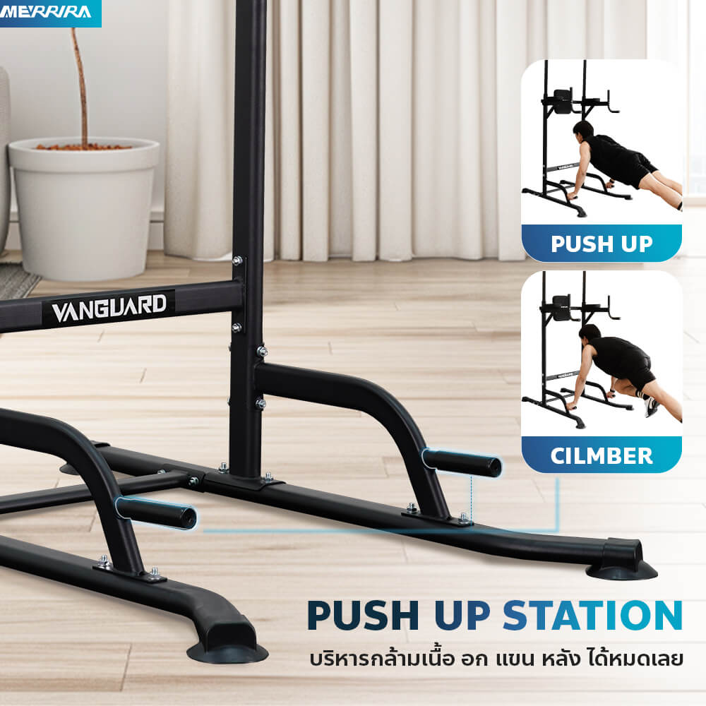 บาร์โหน MERRIRA รุ่น VANGUARD เครื่องออกกำลังกายบาร์โหน พร้อมที่วิดพื้น ที่โหนบาร์ PULL UP STATION_2